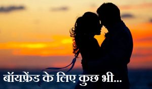 Dating: इस शहर में बॉयफ्रेंड बनाने के लिए खाना चुरा रहीं लड़कियां, पढ़ें चौंका देने वाली ये ताजा रिपोर्ट