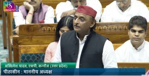 Lok Sabha: अखिलेश यादव ने लोकसभा में उठाया सवाल, ‘पहलगाम हमारी खुफिया चूक, इसकी जिम्मेदारी आखिर कौन लेगा?’