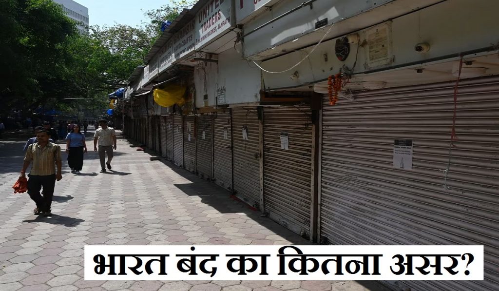 Bharat Bandh