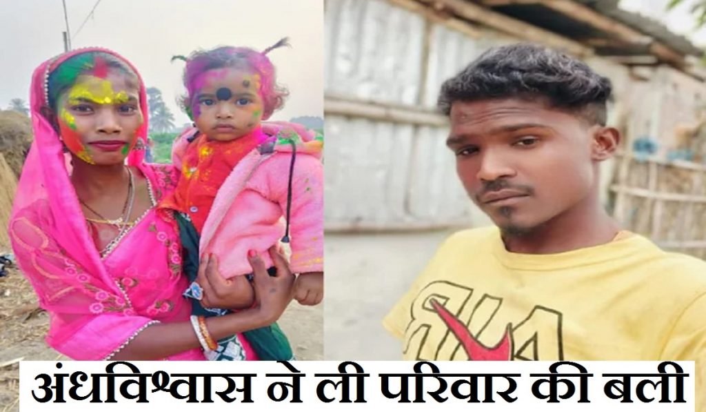 Bihar Crime News