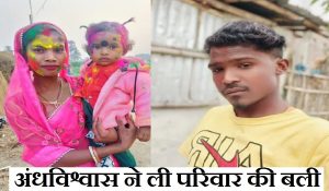 पंचायत ने डायन माना, 250 लोगों ने 5 को जलाया जिंदा; बिहार में बर्बरता मामले में क्या-क्या खुलासे?