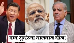 ‘वो हमारा दोस्त…’, ऑपरेशन सिंदूर के दौरान पाकिस्तान की कैसे की मदद; ड्रैगन की किसने खोली पोल?