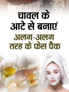 face pack 1