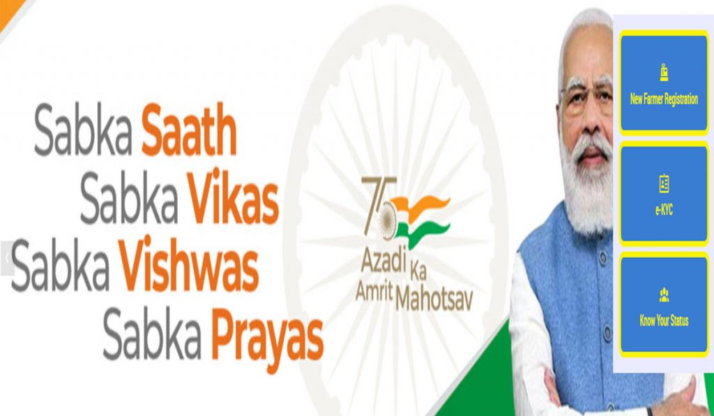 PM Kisan Samman Nidhi Yojna