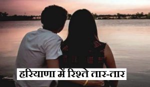 ये कैसा इश्क? जिसके पैर छूता था, उसी मां को भगा ले गया… सौतेले बेटे की हैरान कर देने वाली करतूत