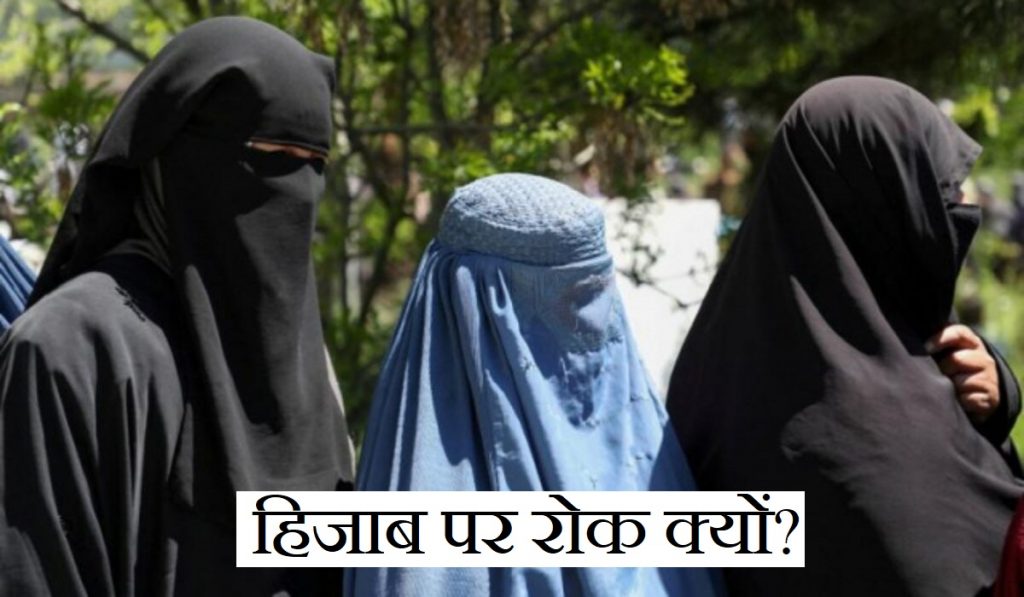 hijab