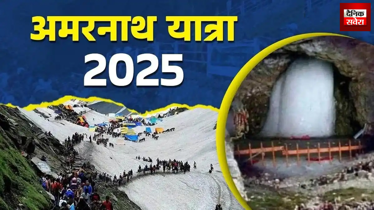 Amarnath Yatra 2025 : अमरनाथ यात्रा के लिए दूसरा जत्था रवाना, बाबा के भक्तों का जोश हाई, सुरक्षा के कड़े इंतजाम, देखें Video