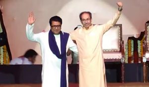 20 साल बाद राज-उद्धव एक मंच पर, राज ठाकरे बोले- फडणवीस ने वो कर दिखाया जो बालासाहेब नहीं कर पाए
