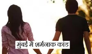 नाबालिग छात्र को होटल ले जाती, शराब पिलाती और संबंध बनाती… टीचर ने किया कांड, ऐसे खुला भेद