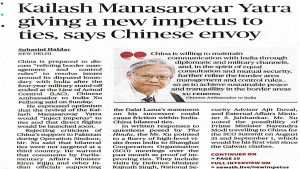 भारत में चीनी राजदूत ने चीन-भारत उच्च स्तरीय आवाजाही, आर्थिक व व्यापारिक सहयोग पर चर्चा की