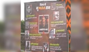‘बिहार में गुंडाराज, व्यवसायियों पर आफत’, कानून व्यवस्था को लेकर पटना में लगे पोस्टर, 8 हत्याओं का जिक्र