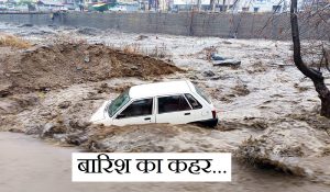 13 घंटे में 11 जगह बादल फटे, हिमाचल प्रदेश को करोड़ों का नुकसान; 4 मरे, 16 लापता… तबाही की बारिश के ताजा अपडेट्स