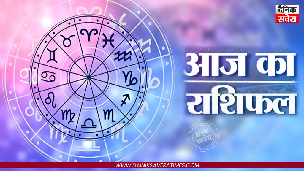 Today's Horoscope 12 Aug 2025