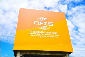 CIFTIS अगले महीने पेइचिंग में आयोजित होगा
