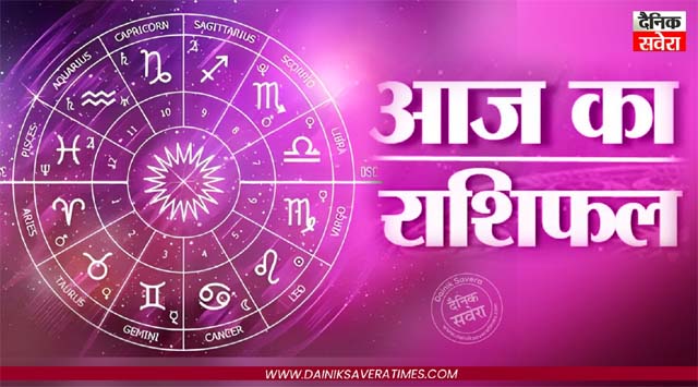 आज का राशिफल 01 अगस्त 2025: अगस्त माह के पहले दिन किन राशियों की बदलेगी क़िस्मत ……!