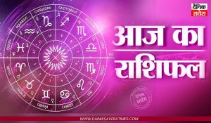 आज का राशिफ़ल 06 अगस्त 2025: सावन के आखिरी प्रदोष व्रत में कैसा रहेगा आपका दिन