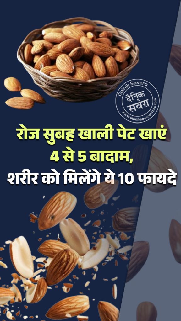 almond 1