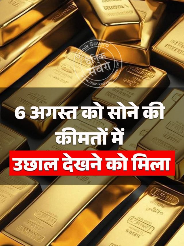 सोने की कीमत में भारी उछाल, गोल्ड का रेट 1 लाख के पार