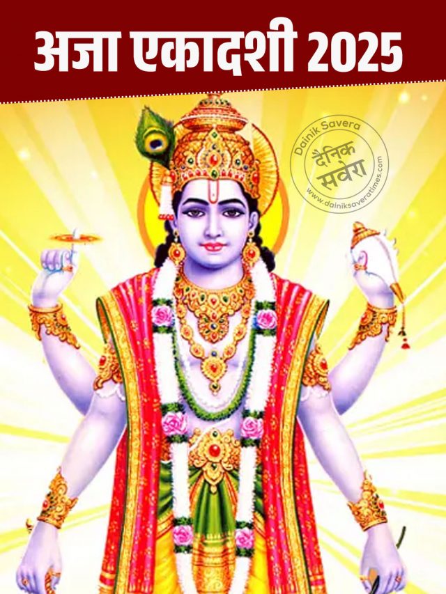 अजा एकादशी पर करें तुलसी से जुड़े ये खास उपाय