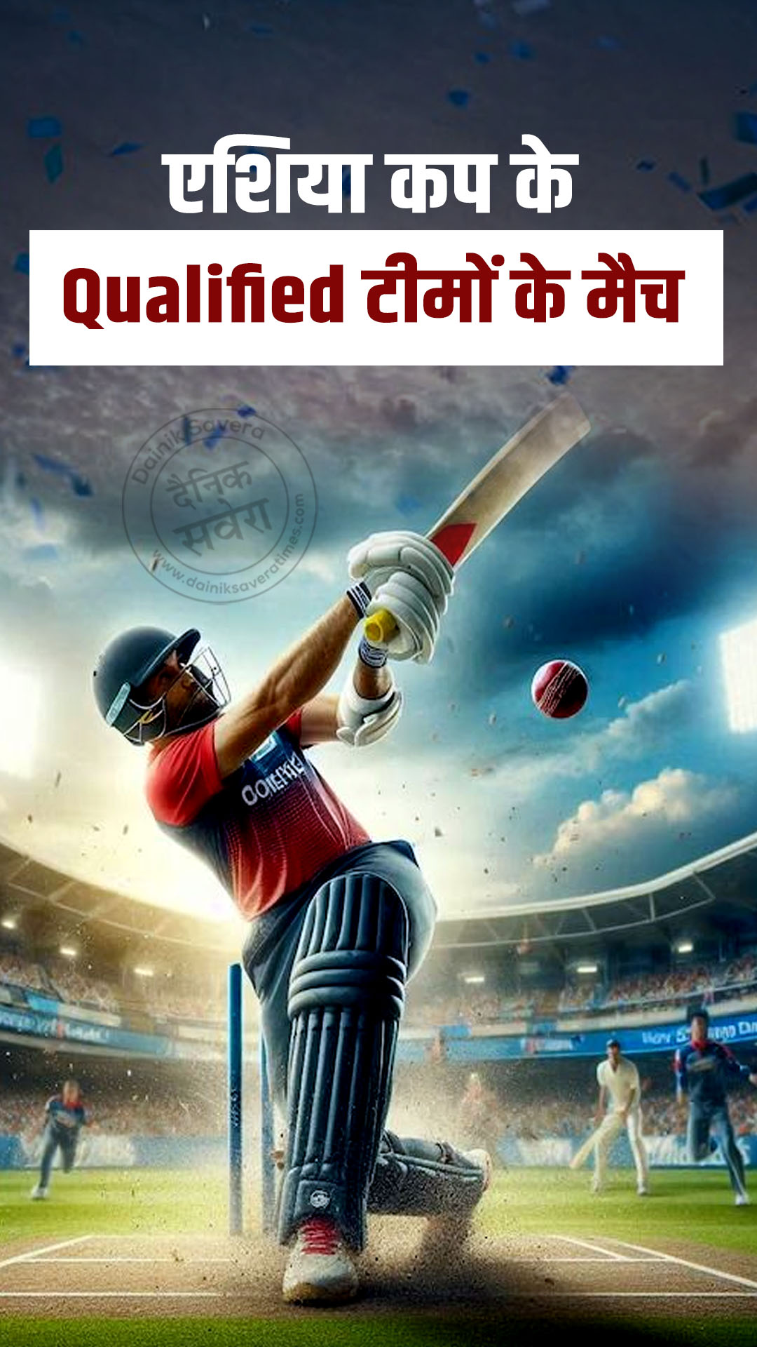 एशिया कप के Qualified टीमों के मैच