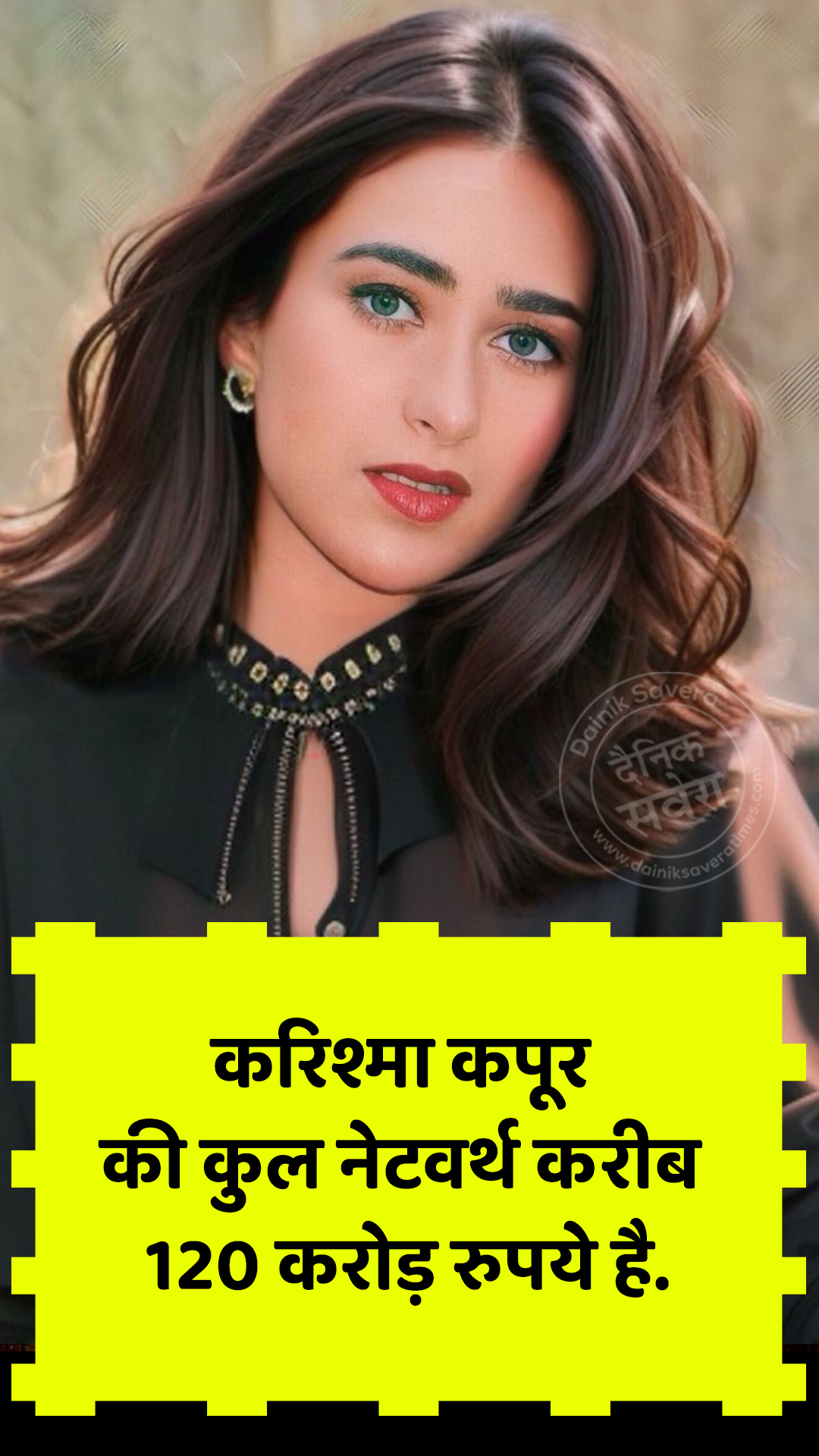 तलाक के बाद करिश्मा कपूर को क्या-क्या मिला, जानिए कितनी है एक्ट्रेस की नेटवर्थ