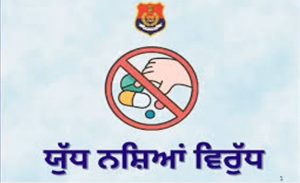 युद्ध नाशियां विरुद्ध: 204वें दिन 4.5 किलोग्राम हेरोइन और 59 हजार रुपये की ड्रग मनी सहित 89 ड्रग तस्कर गिरफ्तार