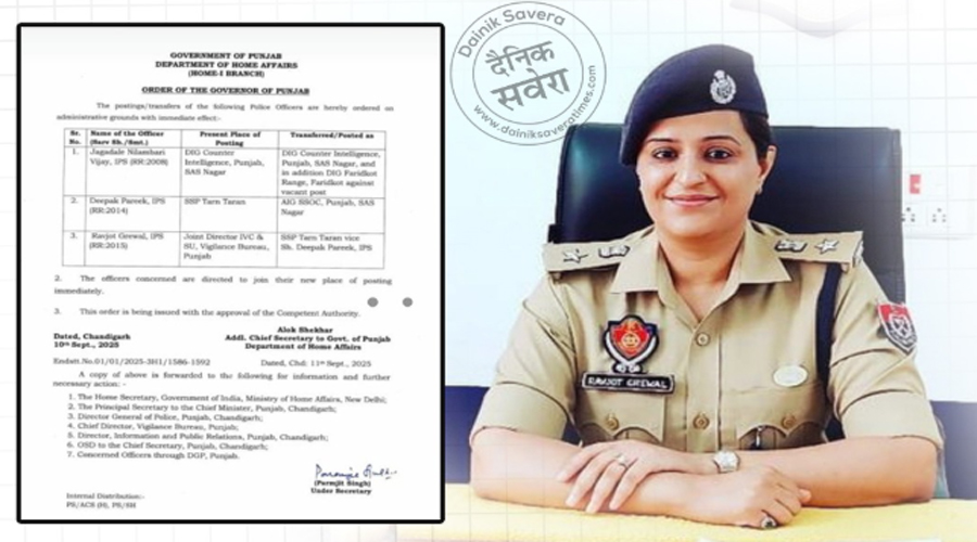 पंजाब में 3 IPS अधिकारियों का हुआ तबादला, तरनतारन SSP का चार्ज Ravjot Grewal को मिला