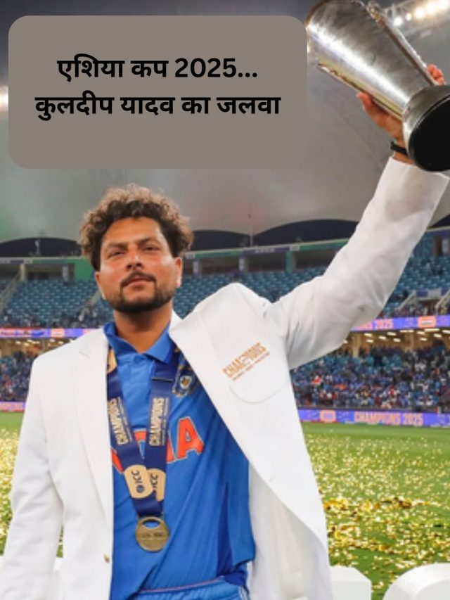 प्लेयर ऑफ द मैच बने कुलदीप यादव