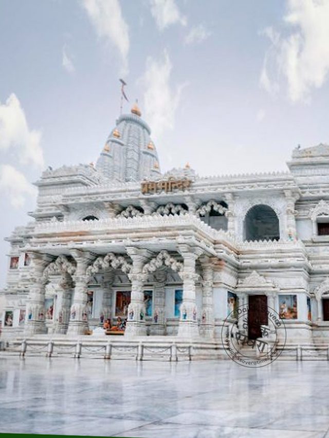 वृंदावन-मथुरा से भूलकर भी अपने घर न लाएं यह चीजें !