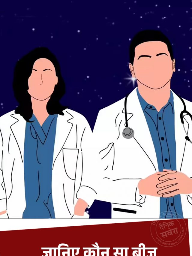 जानिए कौन सा बीज किसके लिए अच्छा है, AIIMS डॉक्टर ने दी जानकारी