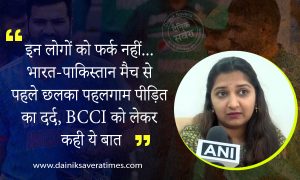 इन लोगों को फर्क नहीं… भारत-पाकिस्तान मैच से पहले छलका पहलगाम पीड़ित का दर्द, BCCI को लेकर कही ये बात