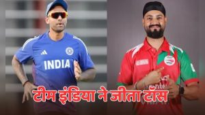 Asia Cup 2025: टीम इंडिया ने ओमान के खिलाफ टॉस जीता, पहले बल्लेबाजी का फैसला किया