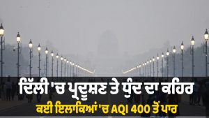 दिल्ली में प्रदूषण और स्मॉग का कहर, कई इलाकों में AQI 400 के पार