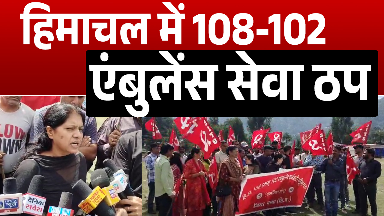 हिमाचल में 108/102 एंबुलेंस कर्मियों की 24 घंटे हड़ताल, मंडी में जोरदार प्रदर्शन