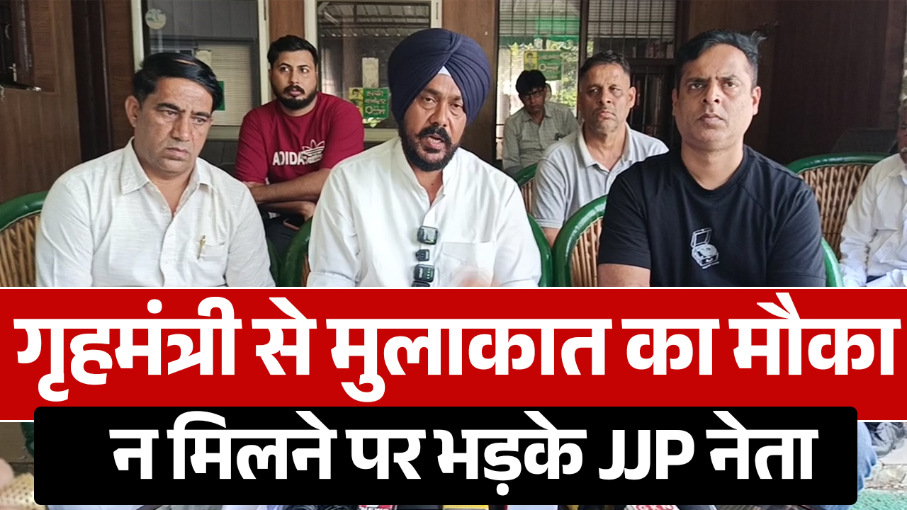 कानून व्यवस्था पर बरसे JJP नेता,बोले-नशा, लूटपाट और भय का माहौल खत्म करो