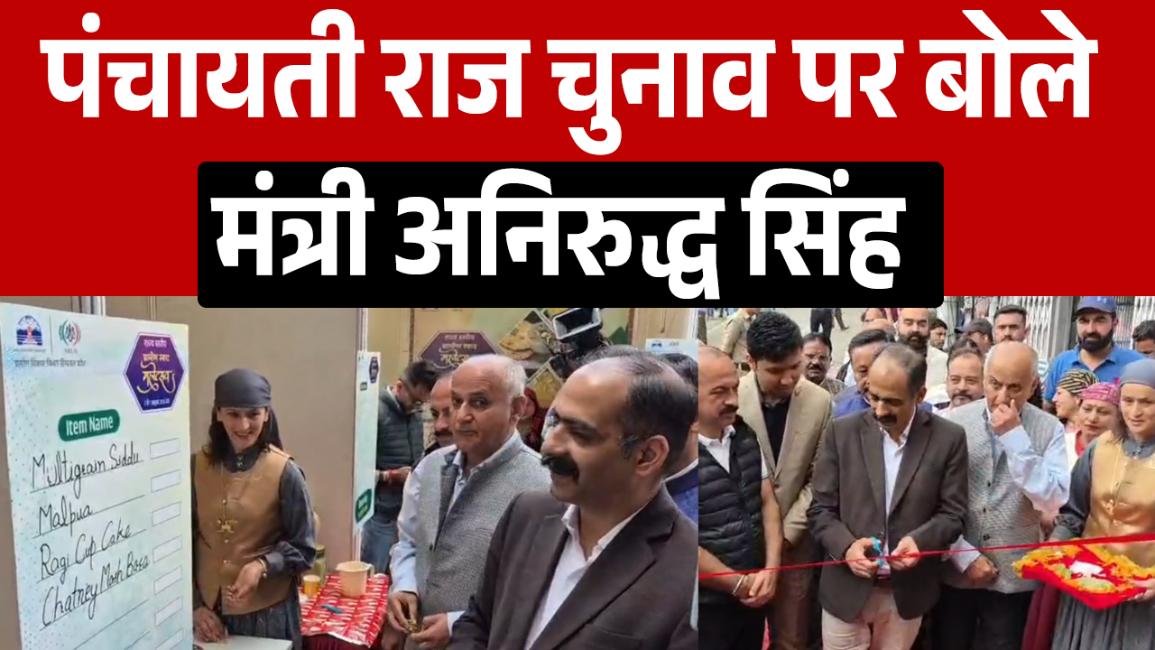 मंत्री अनिरुद्ध सिंह बोले: कांग्रेस पंचायत चुनाव के लिए तैयार