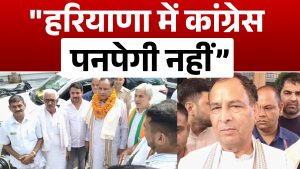 Mohan Lal Badoli का कांग्रेस पर विवादित बयान,बोले- हरियाणा में कांग्रेस पनपेगी नहीं”