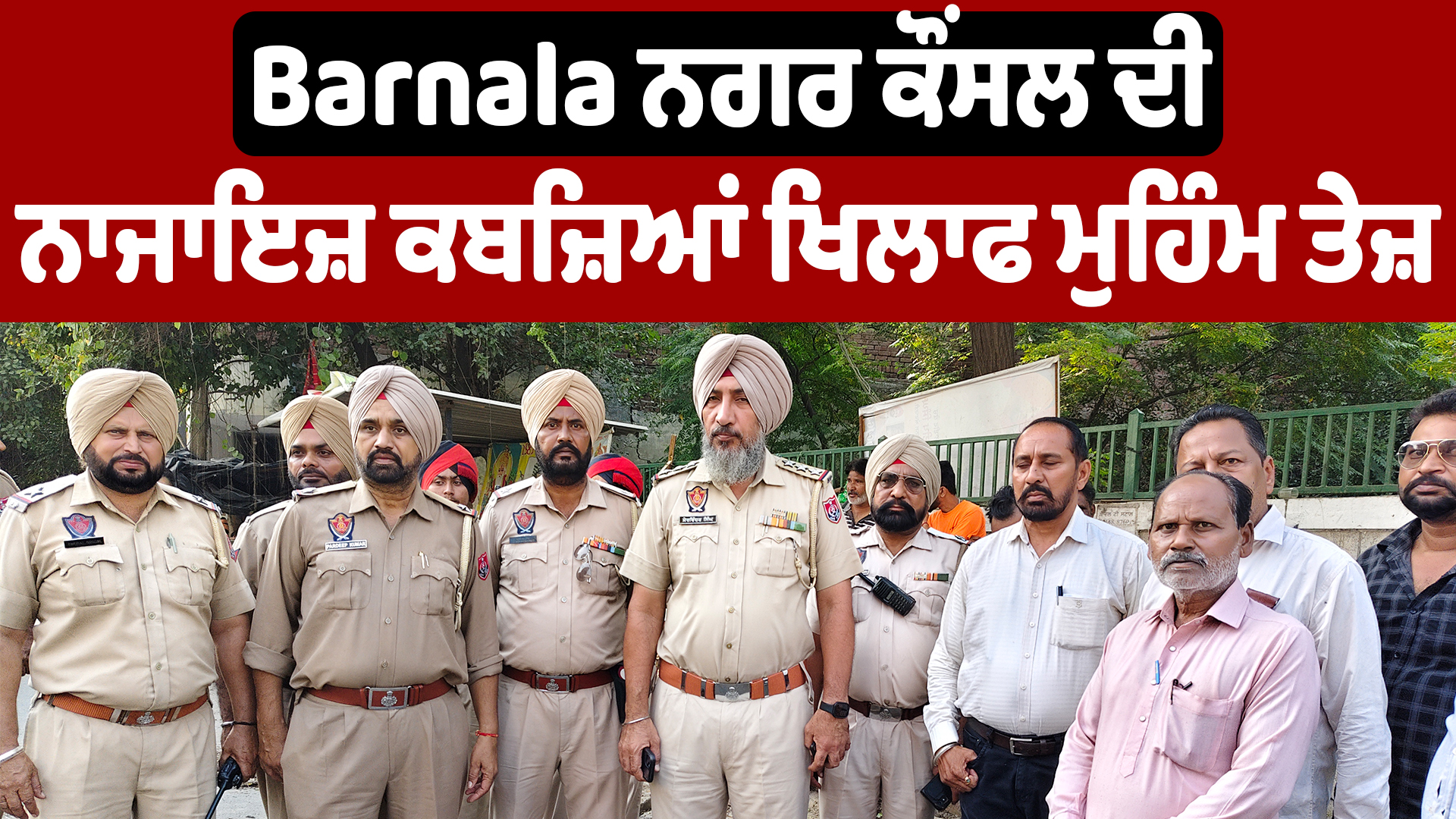 बरनाला नगर कौंसिल ने अवैध कब्जे हटाए