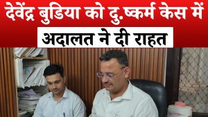 बिश्नोई महासभा अध्यक्ष को दु.ष्कर्म मामले में मिली जमानत, जानें कब होगा अगली सुनवाई