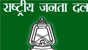 बिहार चुनाव: RJD ने बिहार विधानसभा चुनाव के लिए 143 उम्मीदवारों की घोषणा की
