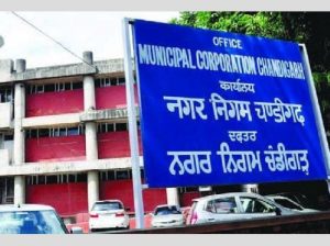 MC चंडीगढ़ का बड़ा फैसला: इस तारीख से लगेगी आधार-बायोमेट्रिक हाजिरी; चेहरा देखकर लगेगी अटेंडेंस
