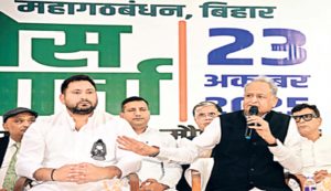 बिहार विधानसभा चुनाव: तेजस्वी बने महागठबंधन के सीएम फेस, मुकेश सहनी होंगे डिप्टी सीएम फेस