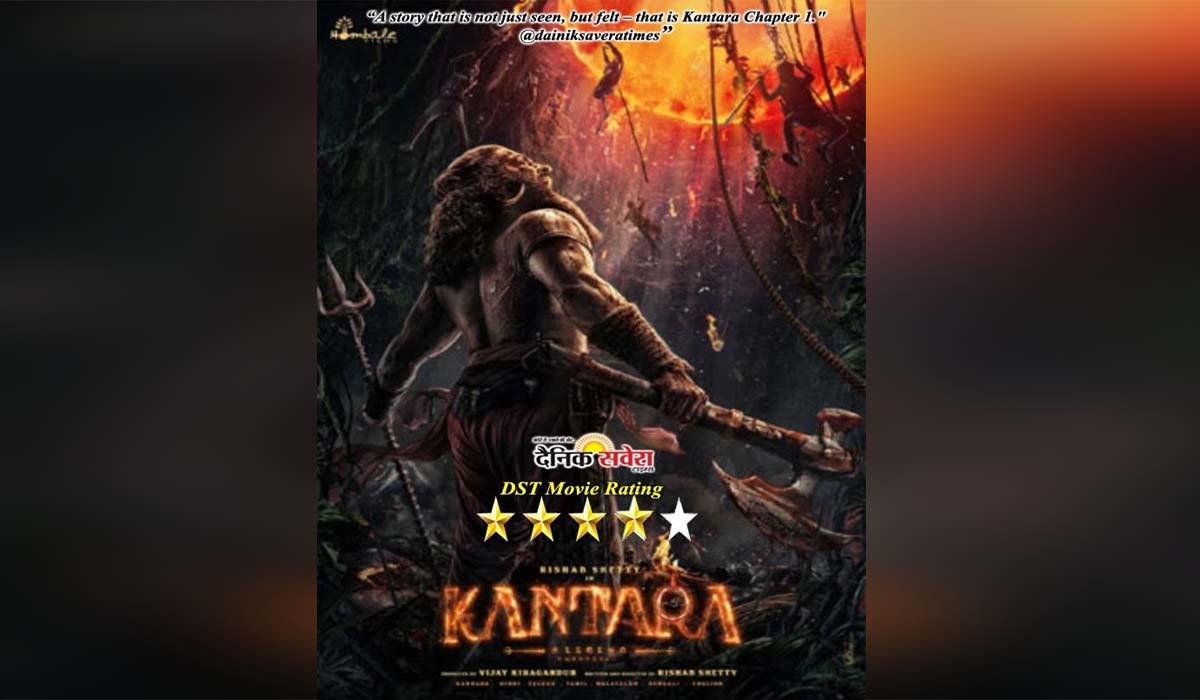 Movie Review : “कंटारा: चैप्टर 1” एक मनोरंजक एक्शन ड्रामा है जिसमें रोंगटे खड़े कर देने वाली फिल्म है
