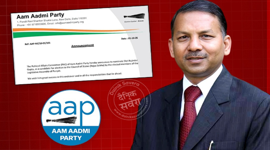 AAP ने इसे बनाया अपना राज्यसभा उम्मीदवार, Sanjeev Arora के इस्तीफे के बाद लिया फैसला