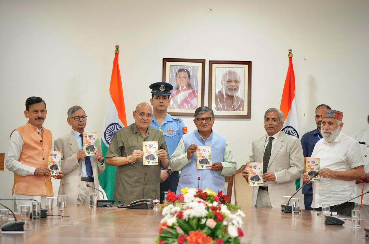 राज्यपाल गुलाब चंद कटारिया ने “प्रेरणादायक साक्षात्कार–एक सफ़र” पुस्तक का किया अनावरण