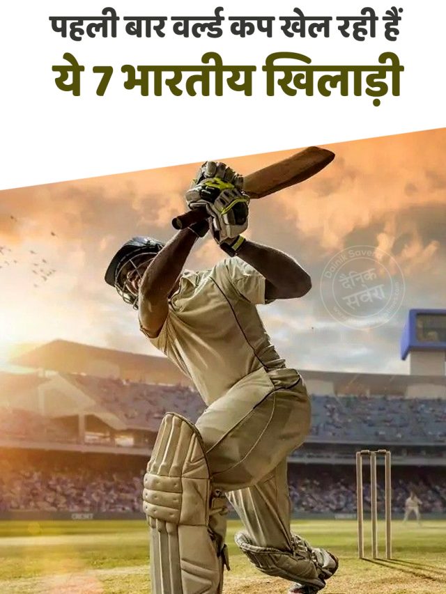 ICC Women’s World Cup 2025