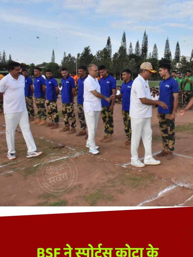 BSF ने स्पोर्ट्स कोटा के तहत जीडी के पदों पर निकली भर्तियां, जल्द करें आवेदन