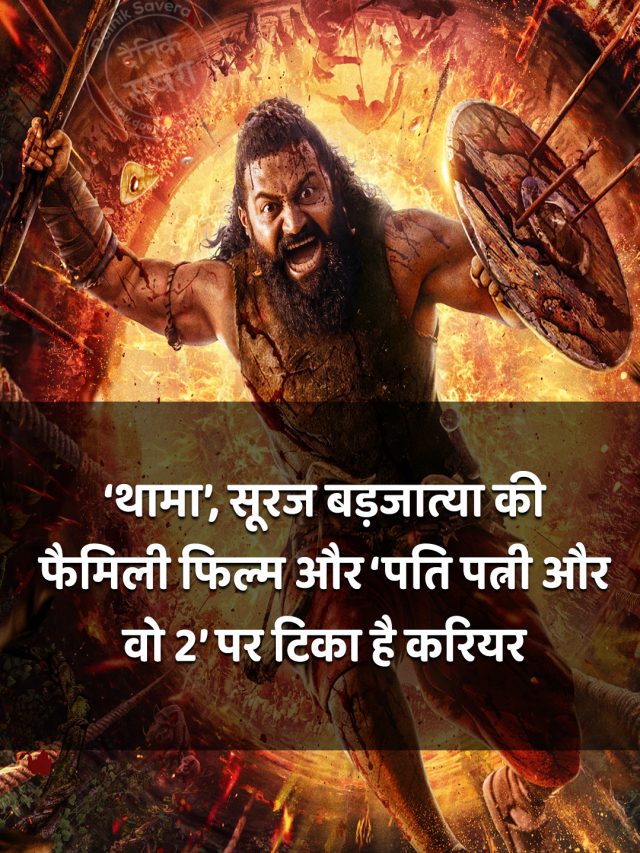 ‘कांतारा चैप्टर 1’ ने बॉक्स ऑफिस पर मचाया धमाल, जानें 9 खास बातें