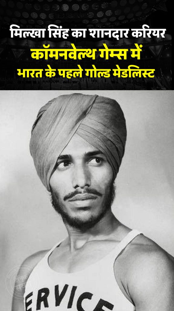Milkha Singh