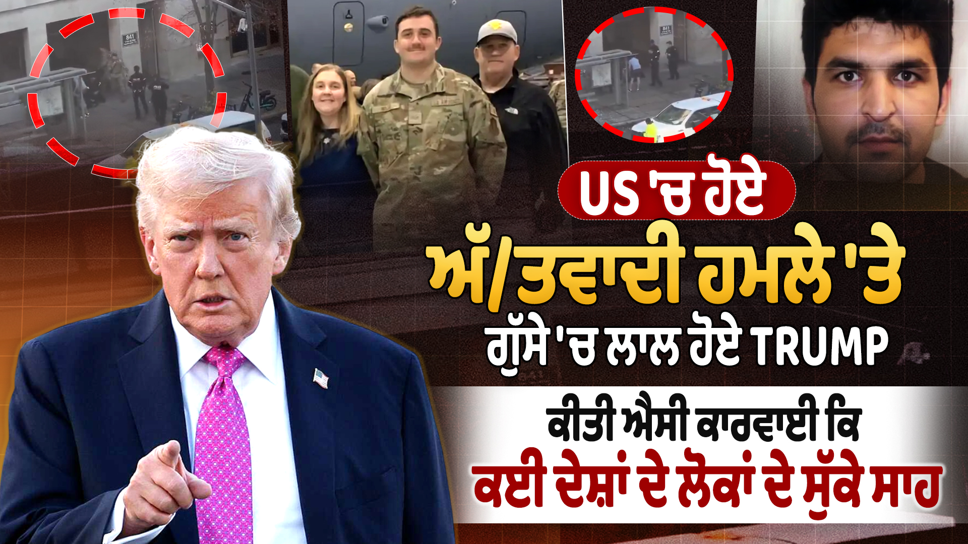 अमेरिका में हुए आतंकी हमले पर गुस्से में लाल हुए TRUMP